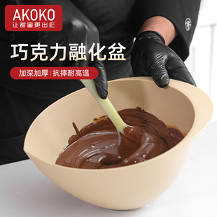 溶化盆融化调温烘焙加深防飞溅食品级奶油奶泡机打蛋容器