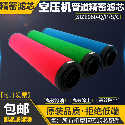 螺杆压缩精密空压管道冷干