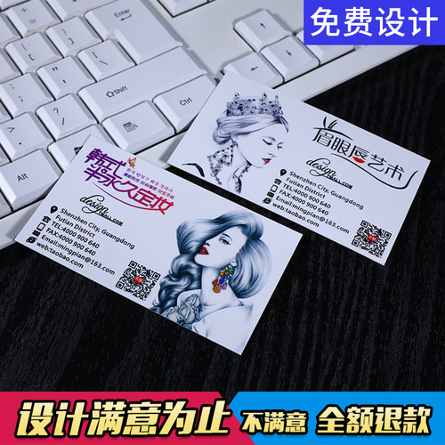 印名片制作订制免费设计订做端打印商务公司带二维码的明片卡片优