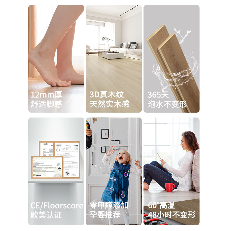 莫宁顿厚石塑别墅级零醛防水石晶耐磨静音锁扣
