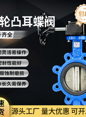 手柄凸耳蝶阀LT D71X-16Q手动国标球墨铸铁304不锈钢软密封简易阀
