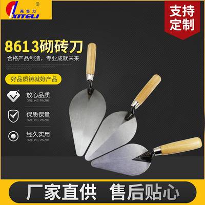 砌墙工具桃形大铲三角铲加厚砌砖刀瓦工抹泥刀收光刀建筑瓦工大铲
