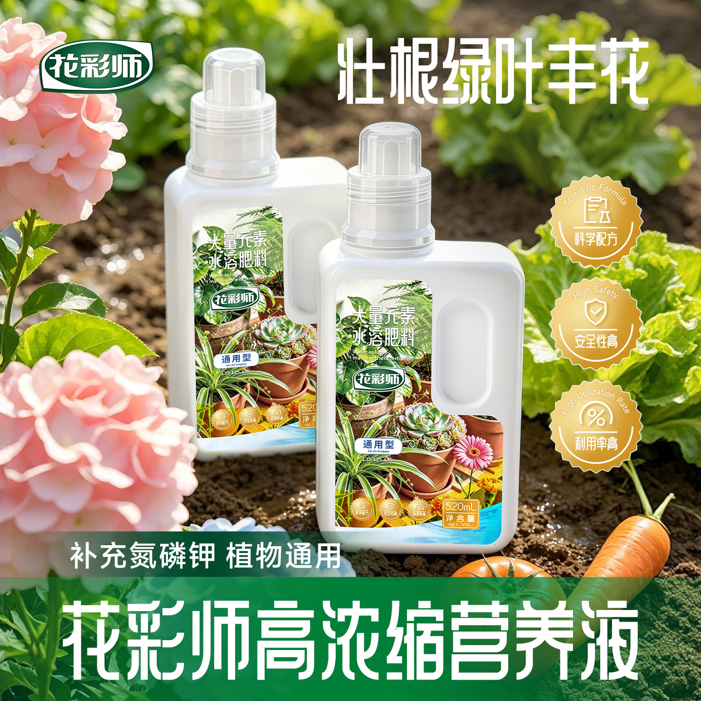 花彩师植物营养液轻松爆花的秘密图片