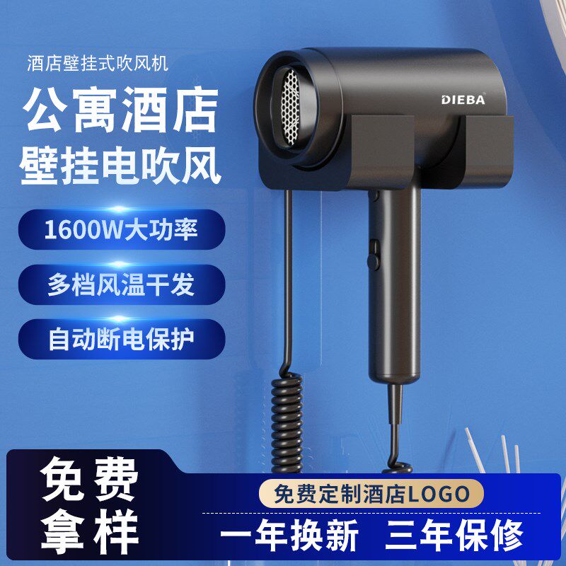 酒店壁挂式吹风机宾馆卫生间免打孔电吹风民宿大功率厕所吹风筒