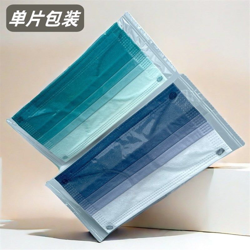 男女三层彩色纯色哑光渐变色口罩独立包装渐变蓝灰透气熔喷布面罩,居家日用,口罩,淘宝优惠券,粉丝福利购,淘宝优惠卷