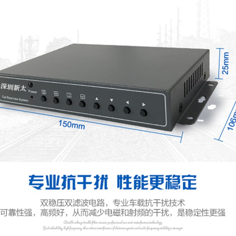 车载画面分割器进1出三画面模拟摄像头视频切换处理合成器V接口