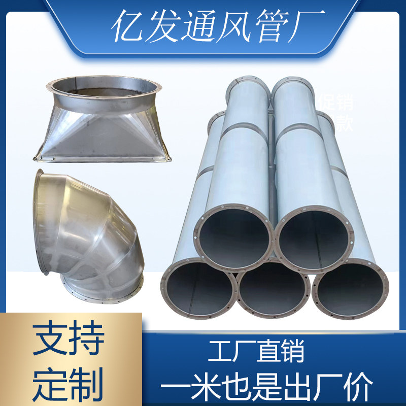 螺旋风管排烟除尘2焊接风管镀锌白铁皮螺旋通风管道