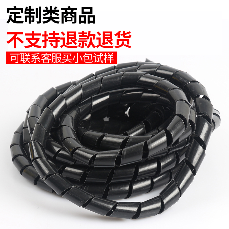缠绕管线包线管电线保护绕线带汽车线路螺旋黑色装饰mm
