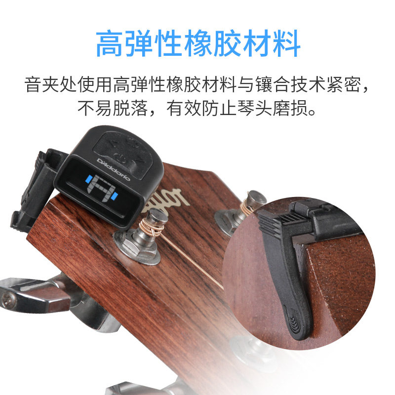 达达里奥调音器高精度自动尤克里里小提琴校音器 吉他调音器专业