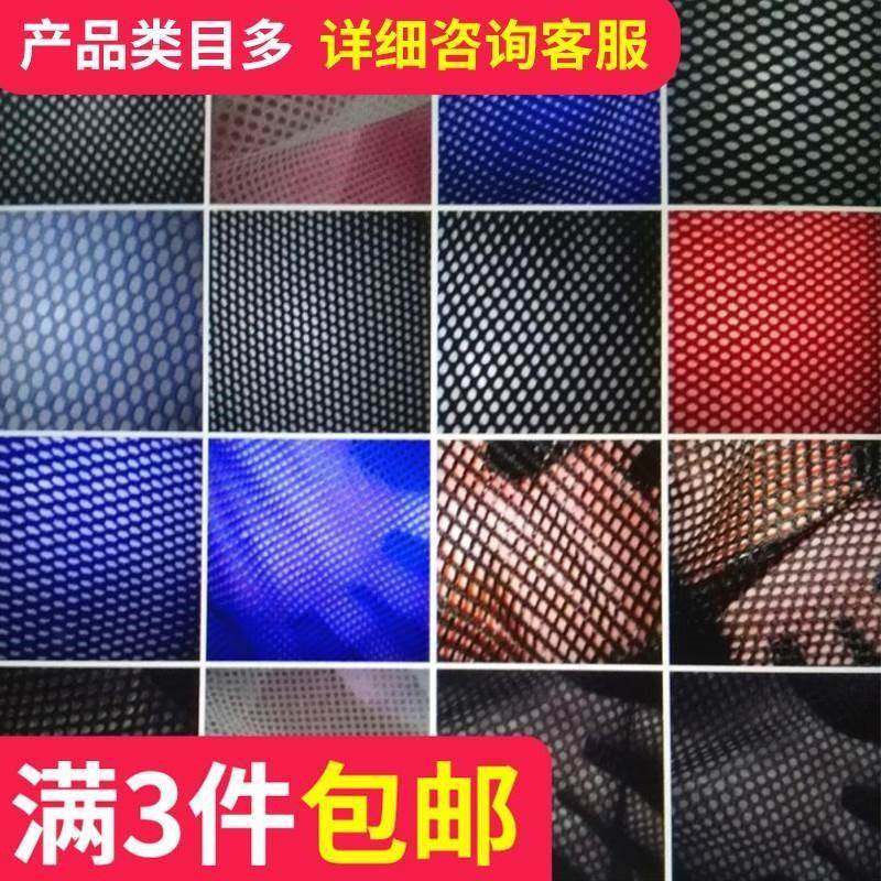 侧面侧面网兜纱布网背靠办公椅辅料袋子书包书包网眼网眼布