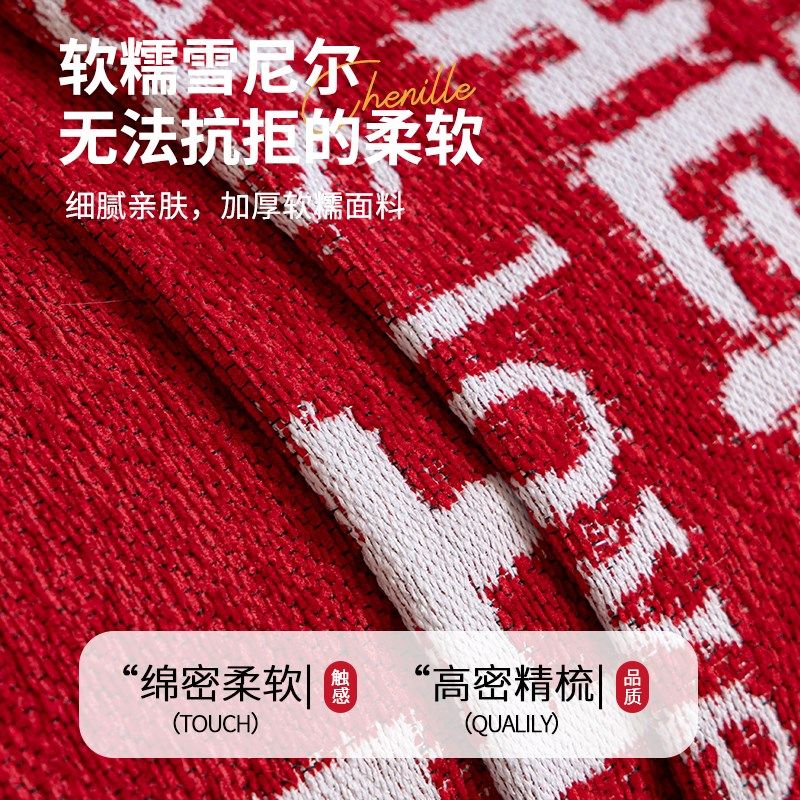 喜庆大红色沙发盖布巾新款四季通用结婚沙发坐垫全包罩盖毯,居家布艺,沙发套,淘宝优惠券,粉丝福利购,淘宝优惠卷