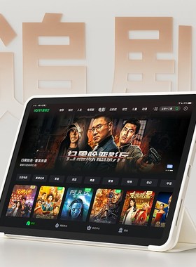 红米dE平板保护22新款edMi d e平板保护壳英寸全包超薄t软壳红米d