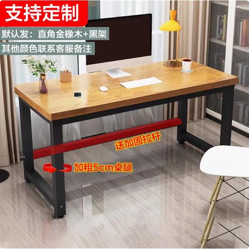 cm高电脑桌1. 办公桌子70//0/1长方形学生写字桌书桌2米
