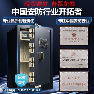 电子保密柜办公室保险柜小型密码柜家用保管箱指纹文件柜