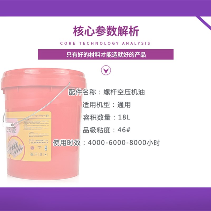 巨风螺杆空压机润滑油欧得风/澳德风/奥风空气压缩机油冷却液