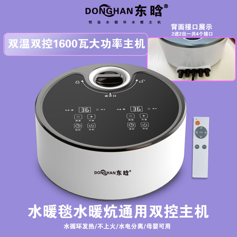 智能恒温家用人水暖毯通用水暖炕加热器水电褥子水热毯静音,生活电器,水暖毯/水循环加热毯,淘宝优惠券,粉丝福利购,淘宝优惠卷