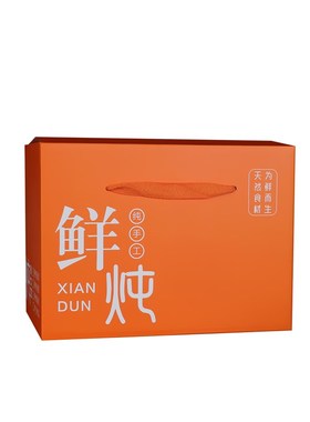 新款高档鲜炖燕窝海参鱼胶通用冷链保温箱瓦楞盒橙色定制礼盒加印