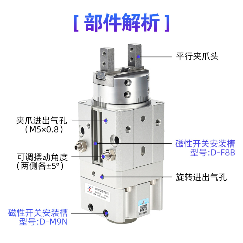 MC型旋转夹紧手指气缸MRHQ10/20/D-90/1D-1夹爪摆动气爪