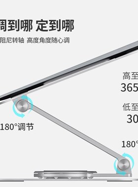 笔记本电脑支架可旋转托架桌面增高悬空升降折叠mcbook支撑架子