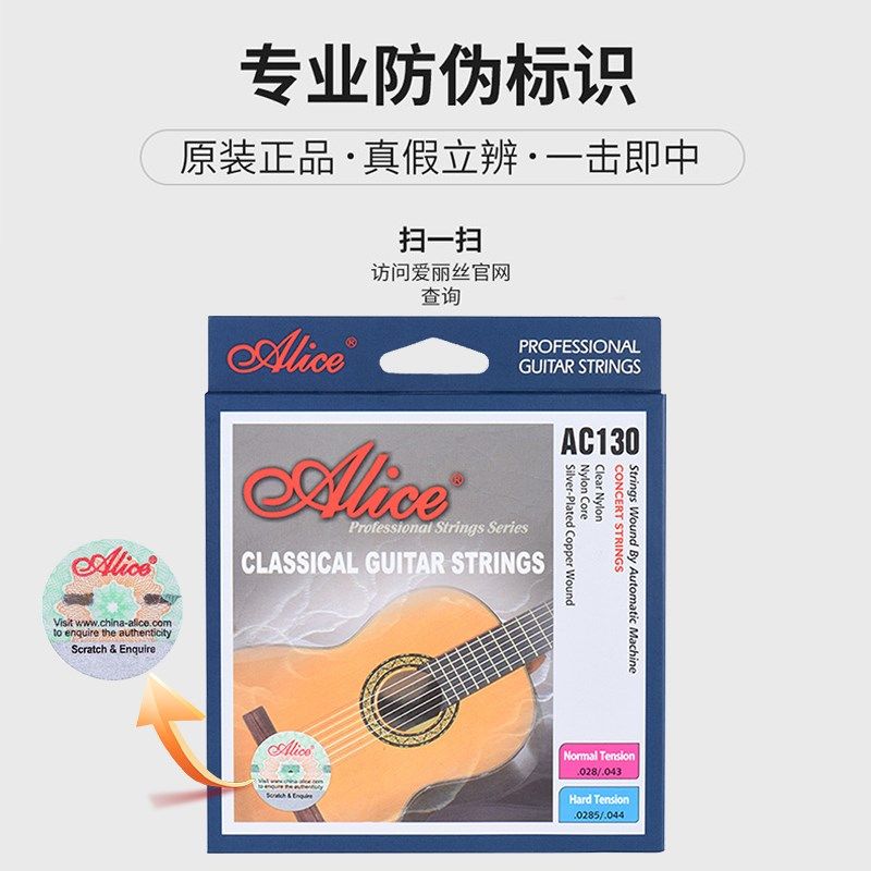 lice 爱丽丝CNH 标准张高张力尼龙弦 古典吉他弦