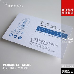 莱尼布纹纸名片商务创意时尚大气面卡片印刷免费设计定制制作