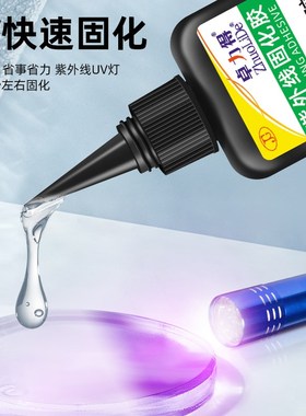 水解U胶N加工打磨宝石水晶玻璃临时粘接无影胶抛光固定临时保护镜