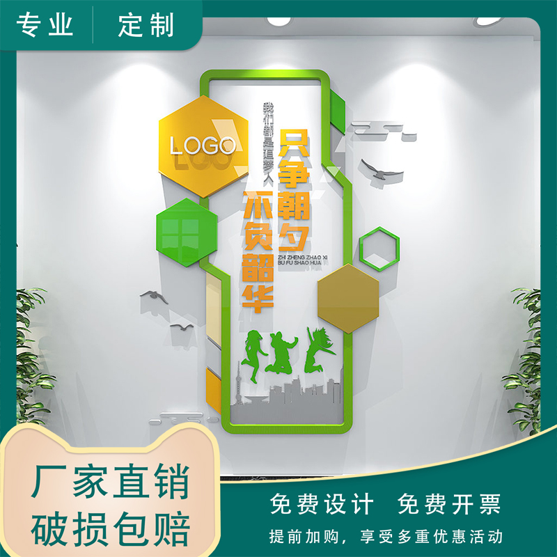 企业文化墙定制形象墙展示墙宣传墙设计公司文化背景墙3d立体装饰