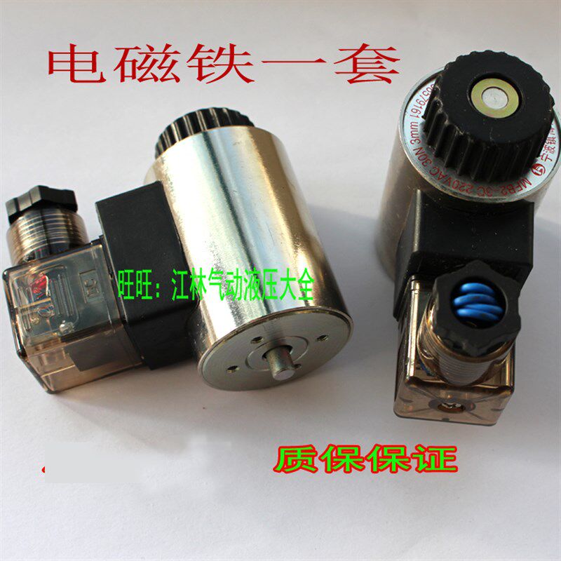 电磁球线圈 2QDF22 MF2C  Z2C 内孔2MM内孔22MM