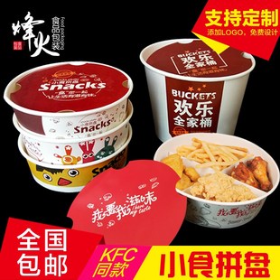 小吃拼盘打包盒一次性薯条鸡块鸡翅油炸食品包装盒炸鸡全家桶盒子