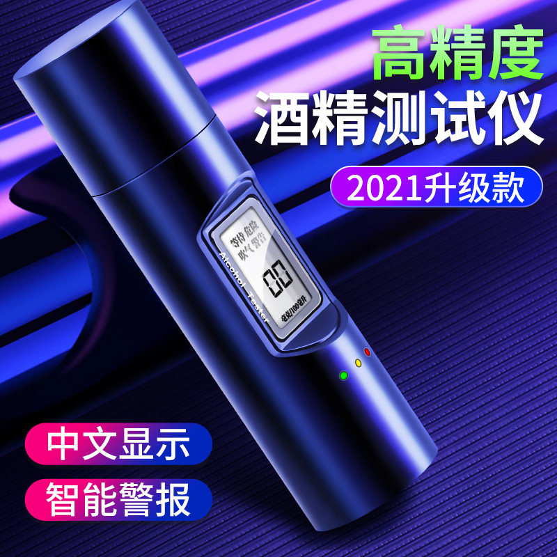 酒精测试仪吹气式测酒器检测仪测量仪查酒驾精度测酒仪