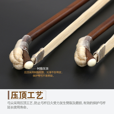 演奏红竹板胡弓原色白马尾歌曲戏曲板胡琴弓独奏板胡弓子