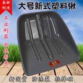 春耕塑料锹大号塑料掀头塑料锹头塑料大铲子塑胶铲酒糟铲子除雪铲