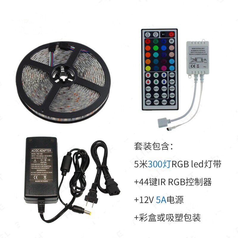 彩色跑马灯带键键遥控装裸板滴胶防水灯条