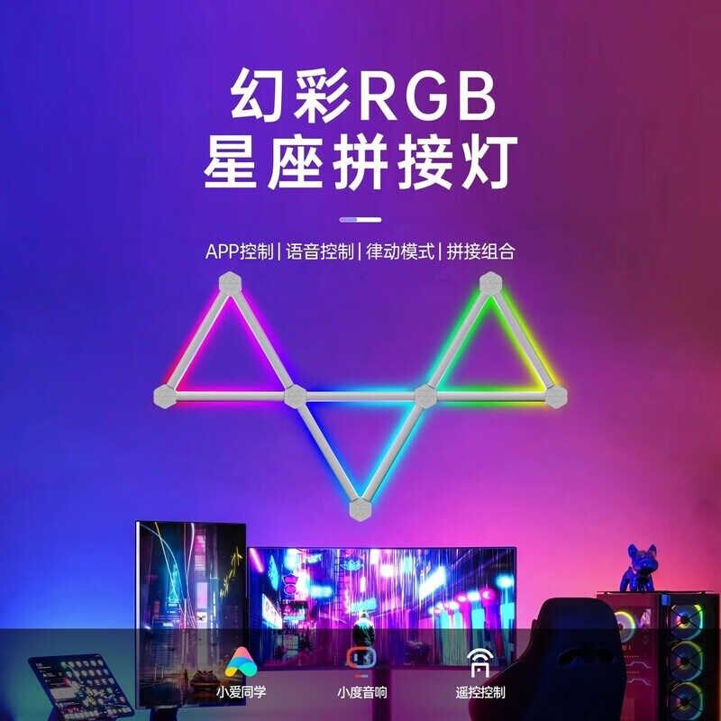 RGB智能星座灯条LED拼接灯拾音幻彩氛围电竞房间卧室装饰灯条壁灯