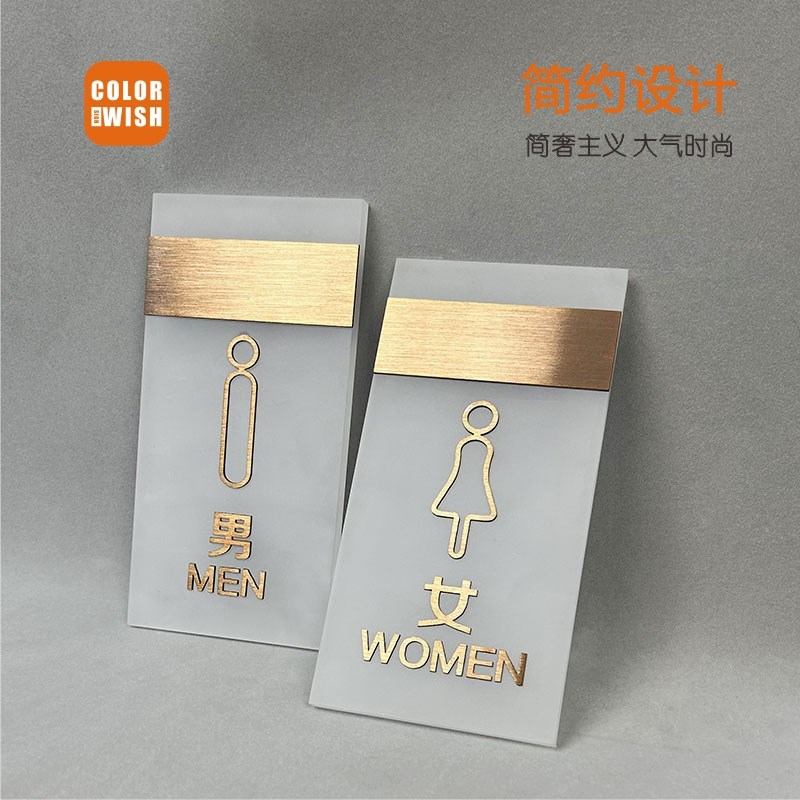 男女卫生间标识牌指示标志酒店WC厕所公用提示高级感门牌定制