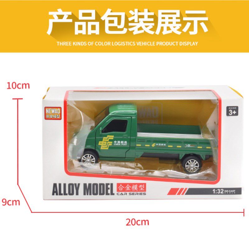 五菱邮政小货车合金皮卡车面包宏光货拉拉车模京东运输车