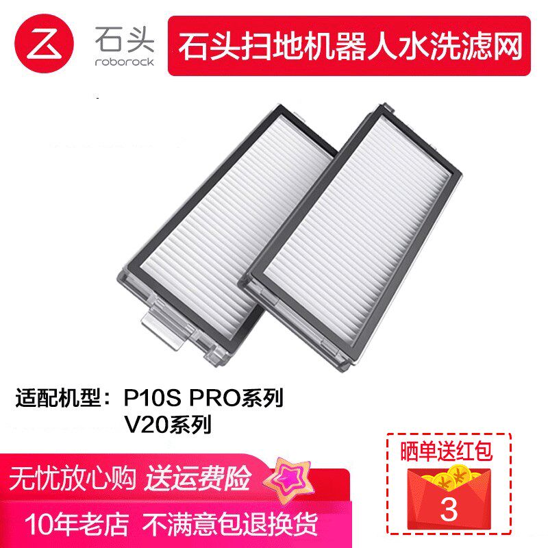 石头扫地机器人适用o2G2水洗过网