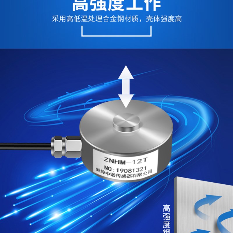 微型称重传感器小尺寸测力传感器