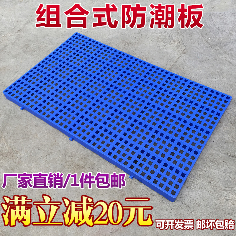 垫板防潮板塑料网格板宠物用垫货架仓库托盘胶栈板仓库地垫10张装