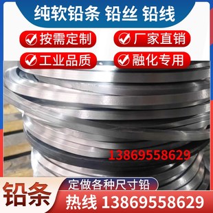 铅条纯超软融化浇筑用铅线铅丝铅棒铅锭硬铅配重电解合金铅铅块条