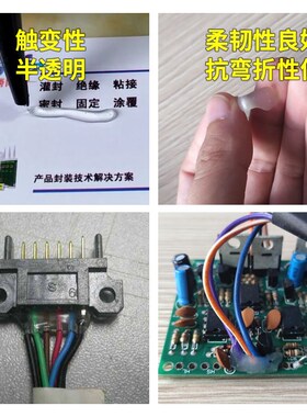 Hun 无影胶电子密封用U胶粘剂 电子元器件固定密封