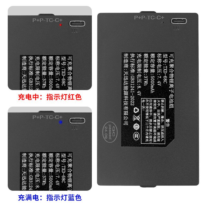 天讯达指纹智能密码电子锁通用大容量充电池TZ99C