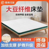 床垫硬垫子厚护脊泰国乳胶儿童老椰棕榈大豆纤维.米