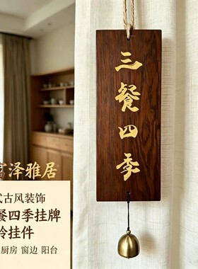 墙上家用客厅餐厨房窗阳台挂件