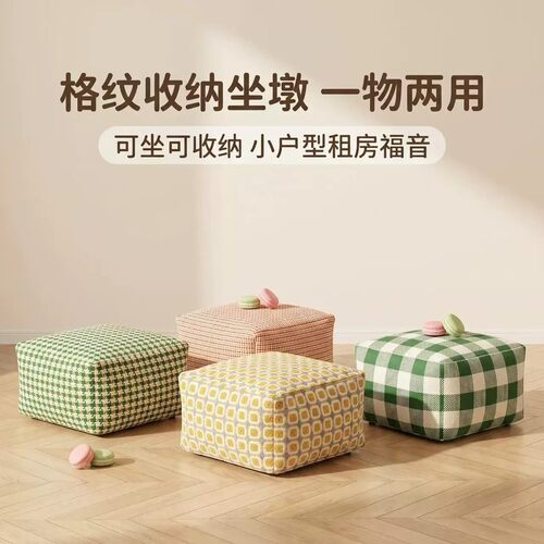 格纹现代极简风格坐垫蒲团坐墩