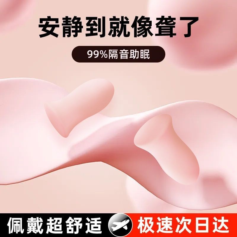 耳塞睡眠睡觉专用超级隔音学习高中生室内神器耳R朵降噪女防噪声