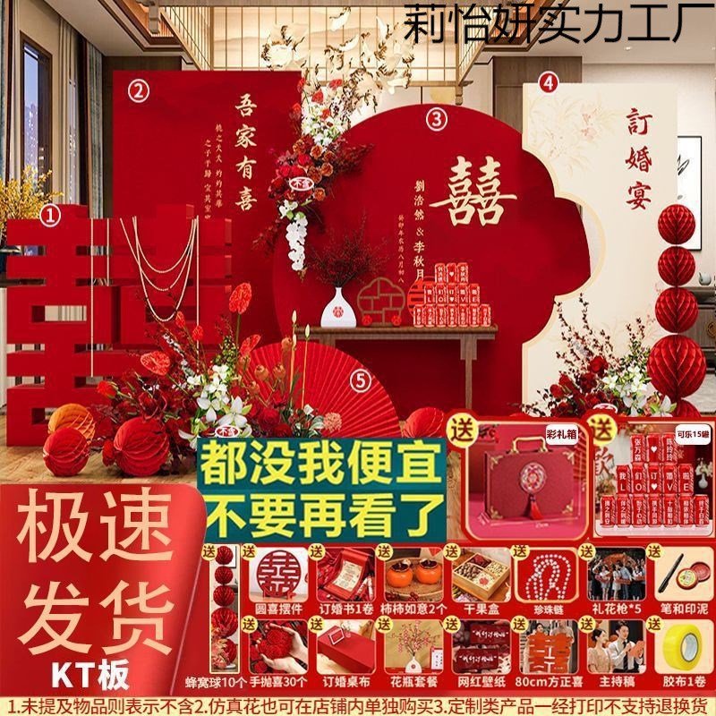 订婚布置装饰全套用品摆件订婚宴套餐2025高级感大气kYt背景板中