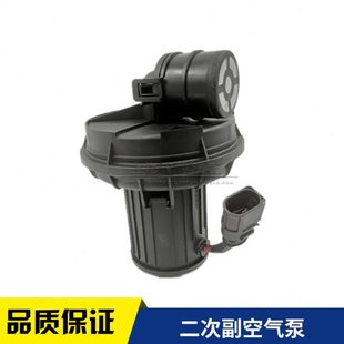 适配老宝来经典 高尔夫4老速腾途安二次空气泵付空气废气副空气泵