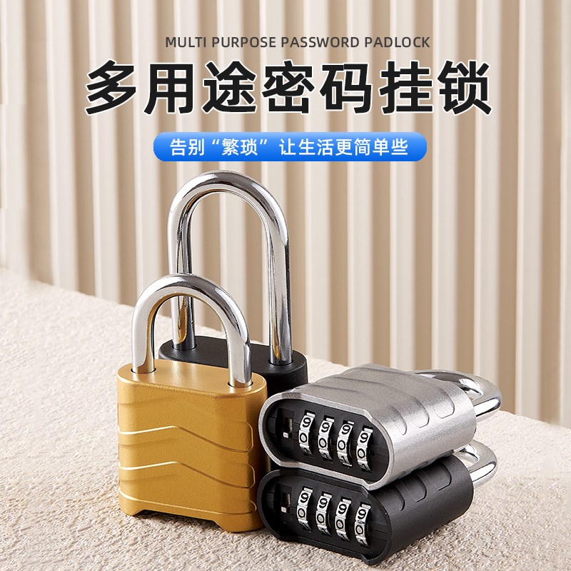 密码锁挂锁防头户外小锁具大全柜子家用柜子锁大门锁Y货车仓库宿