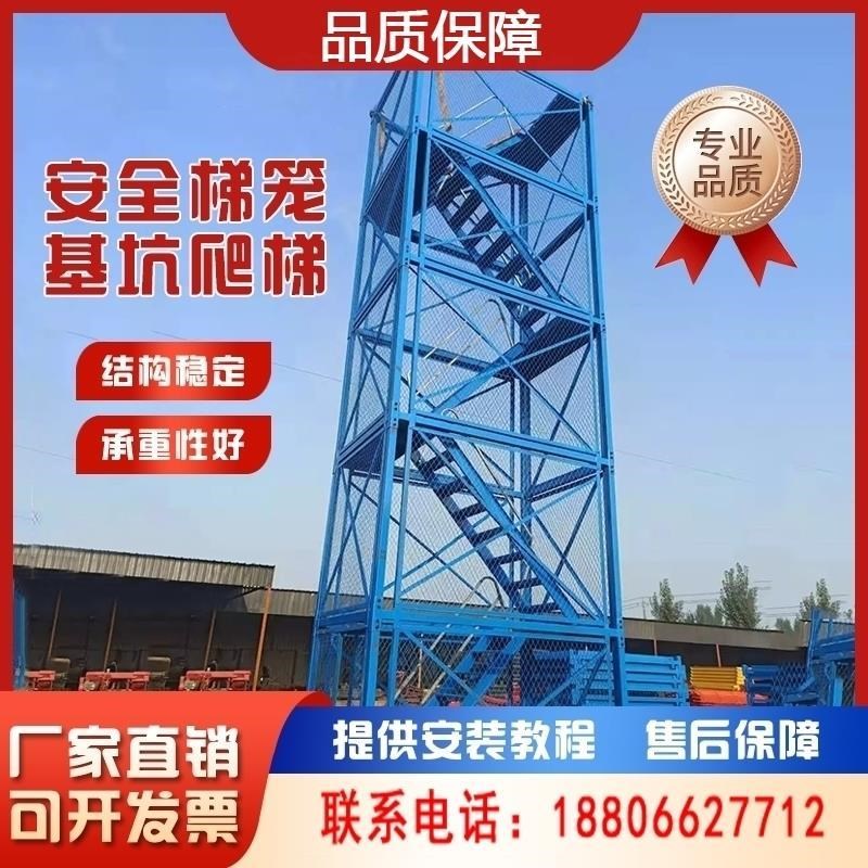 基坑爬梯建筑箱式防m护封闭护笼安全梯笼安全爬梯桥梁施工安全梯